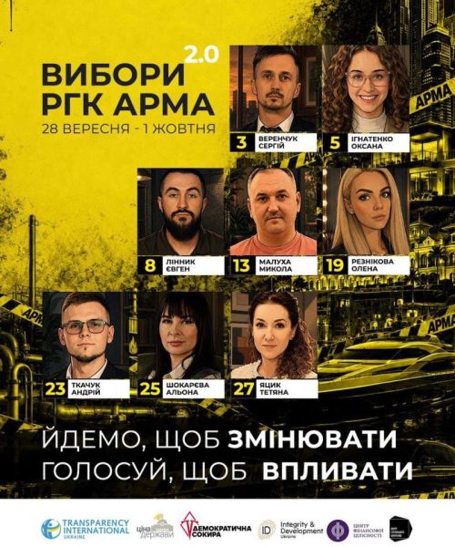 E-Elections-ARMA