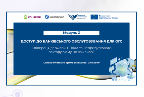 E-Financial-Monitoring-of-the-Civil-Society