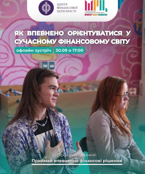 Анонс-Черкаси