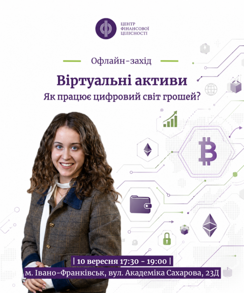 Анонс-Івано-Франківськ-10.09.26