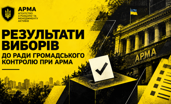 Результати виборів до Ради АРМА